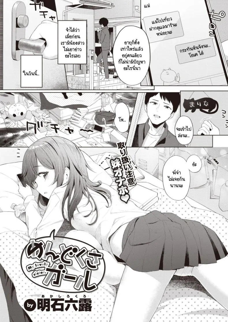 Maihara Matsuge] 100-byougo ni Sex Suru Ane (COMIC Penguin Club Sanzokuban  2020-07) - read-doujin.com