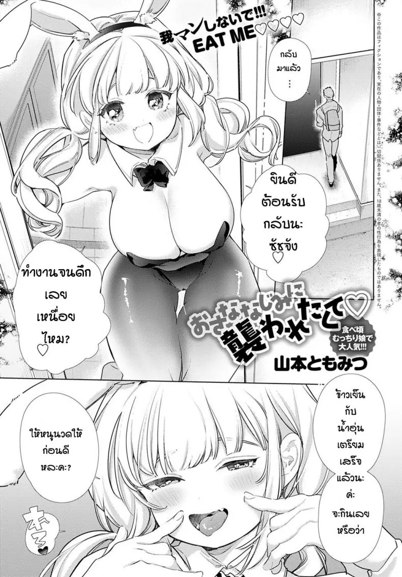 Maihara Matsuge] 100-byougo ni Sex Suru Ane (COMIC Penguin Club Sanzokuban  2020-07) - read-doujin.com